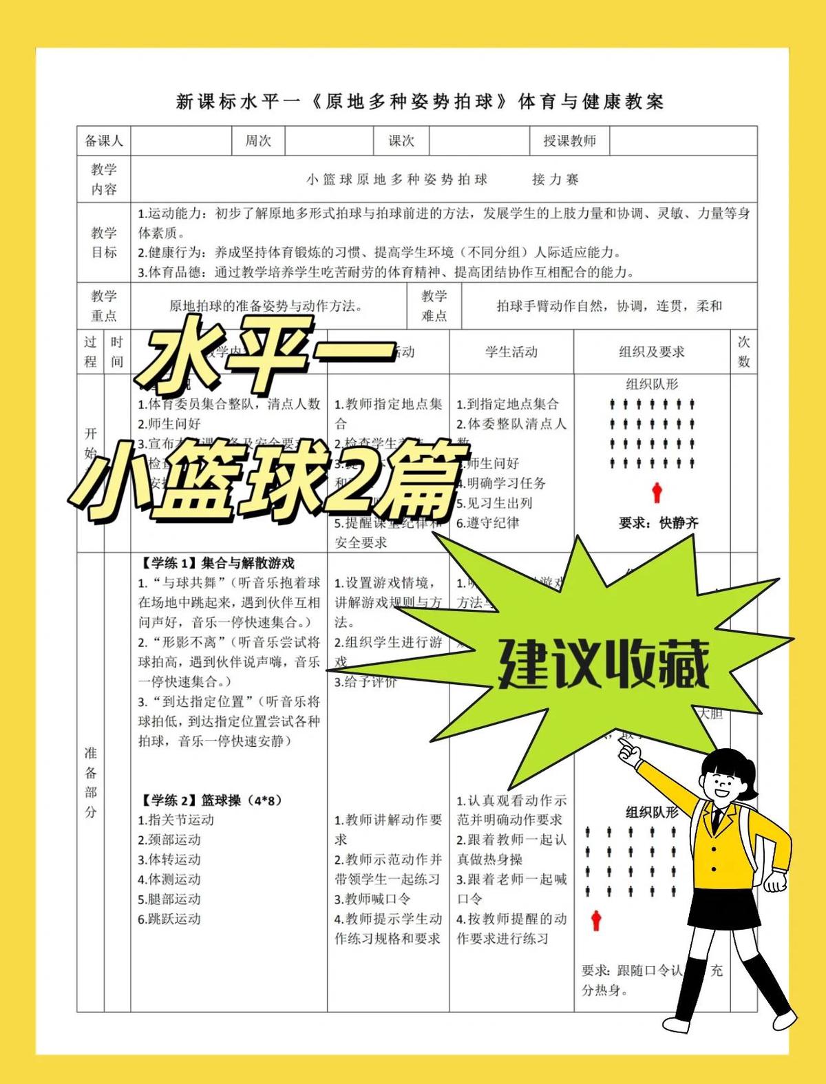 哪里能找到关于大数据在青少年篮球训练中的应用案例
