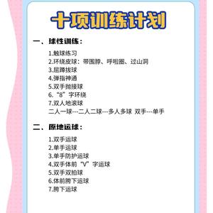 篮球专项训练中的恢复与放松技巧:提升表现的科学方法